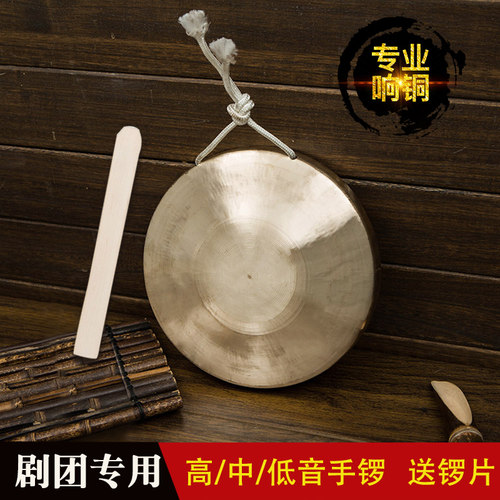 21cm公分中音专业秦青锣鼓乐器