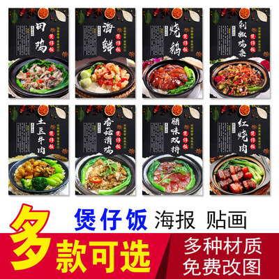 剁椒鸡杂土豆梅菜腊味红烧肉海报