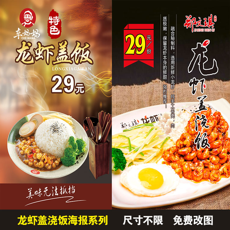 盖浇饭墙壁海报装饰画