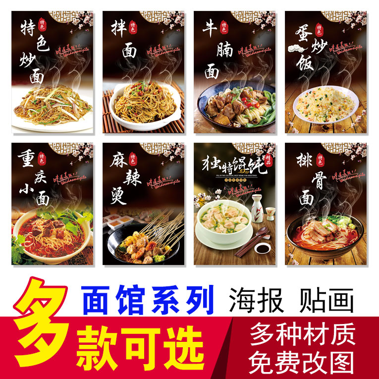 麻辣烫重庆贴纸海报