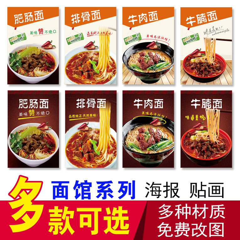 贴纸肥肠面重庆高清图片海报