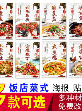 饭店公鸡贴纸海报