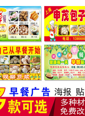 早餐广告贴纸 小笼包 现磨豆浆 油条包子锅贴 馒头包子流沙包贴画