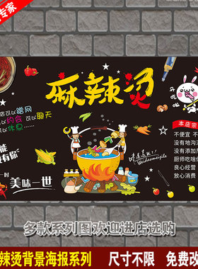 复古怀旧风牛肉米线酸辣粉背景画