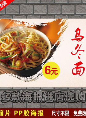 小吃店灯箱片易拉宝横幅挂画定制