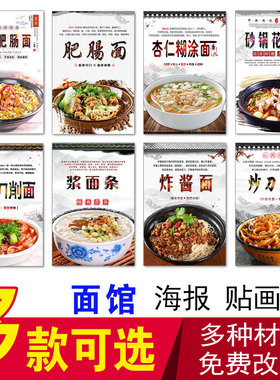 面馆文化炸酱面担担面肥肠小面糊涂面条浆面条炒刀削面砂锅花甲面