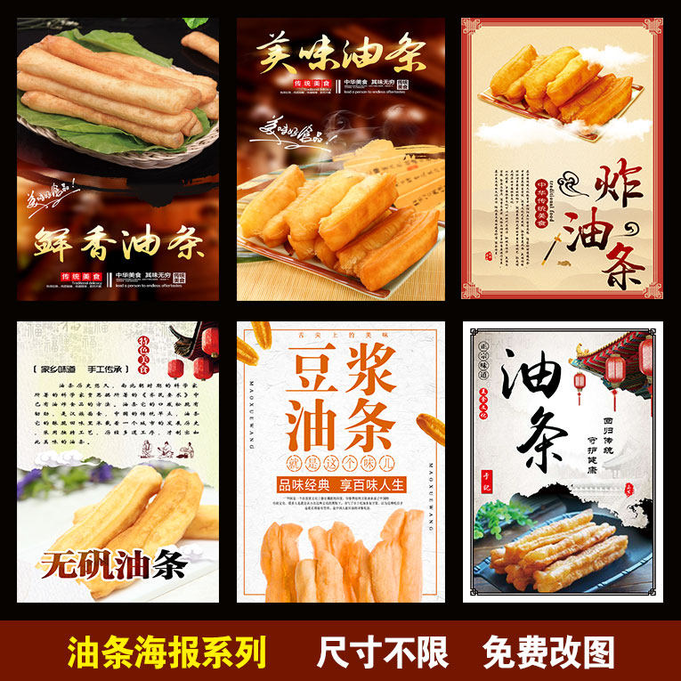 油条海报 手工水饺 早餐 包子 粥粉 饺子海报贴纸墙面装饰贴纸,个性定制/设计服务/DIY,写真/海报印制,淘宝优惠券,粉丝福利购,淘宝优惠卷