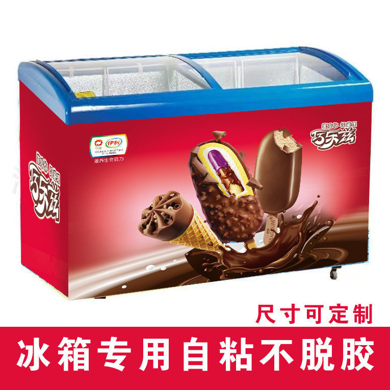 冰箱冰柜海报贴纸天冰冰淇淋雪糕伊利巧乐兹蒙牛雪糕冰镇饮料贴画