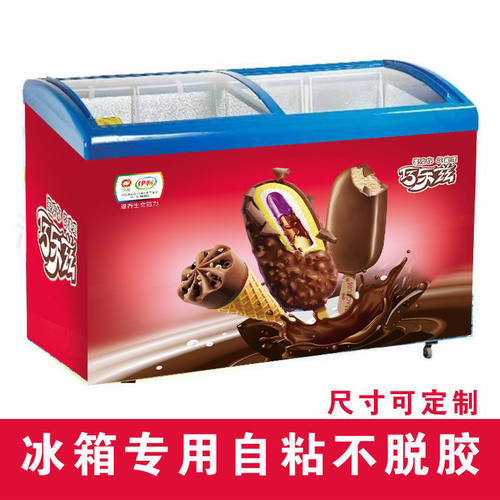 冰箱冰柜海报贴纸天冰冰淇淋雪糕伊利巧乐兹蒙牛雪糕冰镇饮料贴画