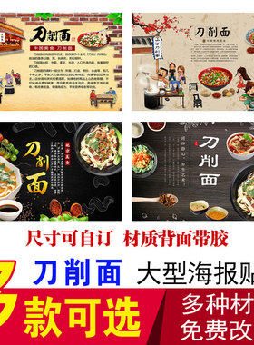 山西贴画小吃店墙纸海报