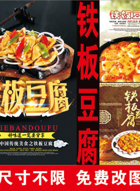 小吃店海报制作餐饮贴纸宣传画