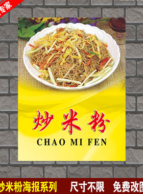 小吃店洗照片贴纸海报