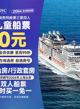 【官方·阳台房/行政套房】MSC地中海邮轮荣耀号26年上海出发日韩