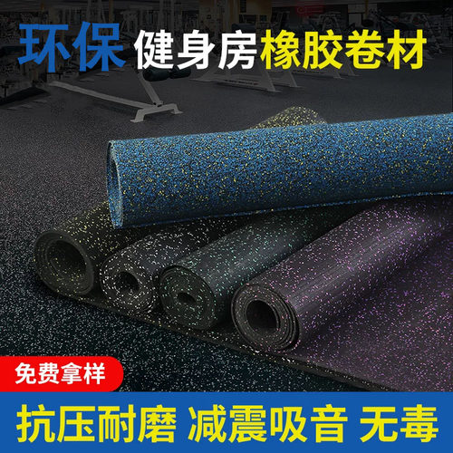 健身房橡胶地垫防滑减震耐磨