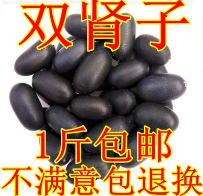 中药材 野生双肾子 苦石莲 石莲子云南特产纯正品 500g 包邮