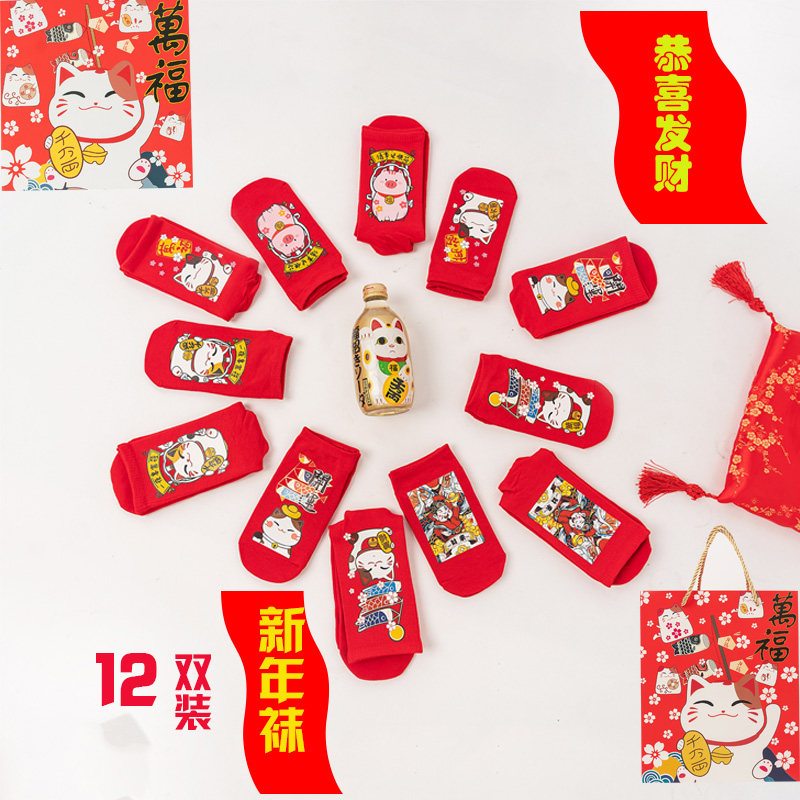 本命年红袜子男女中筒新年袜纯棉圣诞礼袜结婚恭喜发财猪猪情侣袜