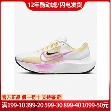 耐克运动女鞋ZOOM FLY 5缓震训练鞋竞速碳板厚底跑步鞋DM8974-100