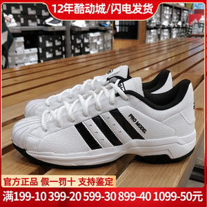 阿迪达斯男鞋贝壳头运动鞋正品款Adidas正品训练篮球鞋FX4981