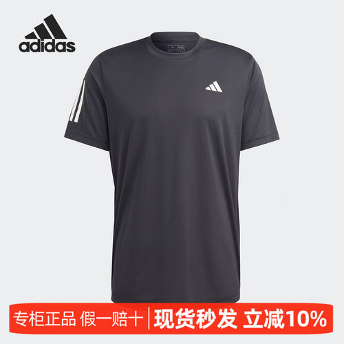 阿迪达斯2026新款男网球短袖上衣