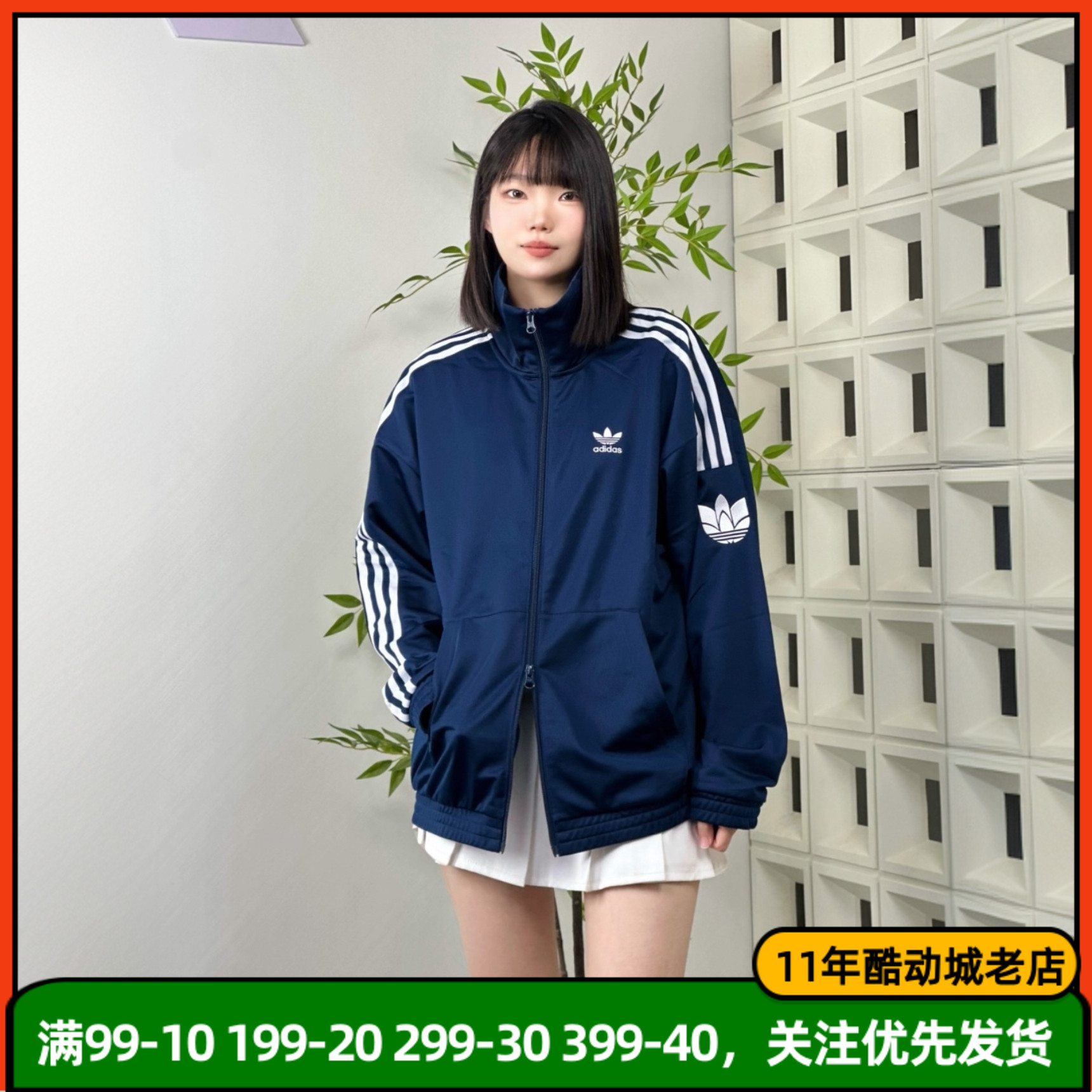 阿迪达斯外套三叶草男女款经典复古三条纹运动立领夹克防晒运动服