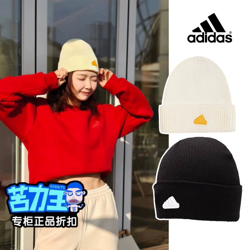 Adidas阿迪达斯冷帽男女款冬跑步户外登山运动针织毛钱帽子JW1627