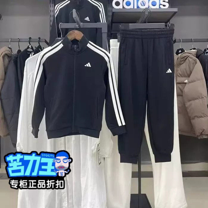 adidas阿迪达斯儿童运动套装男女童休闲针织长袖长裤两件套KC8475