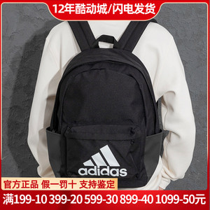 Adidas阿迪达斯双肩包运动包初中学生书包女电脑包背包男HG0349夏