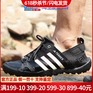 男夏季 徒步鞋 透气户外运动鞋 adidas阿迪达斯溯溪鞋 涉水鞋 HP8636
