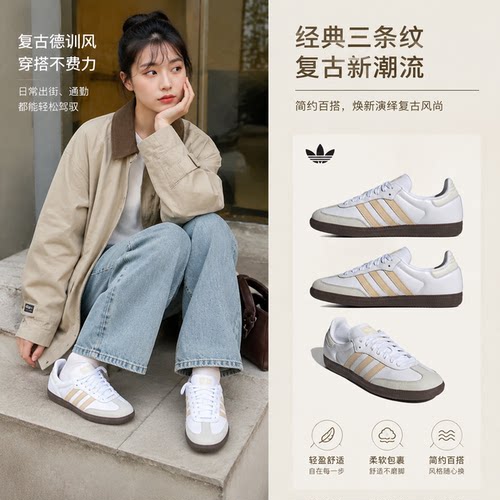 阿迪达斯三叶草SAMBAOG板鞋