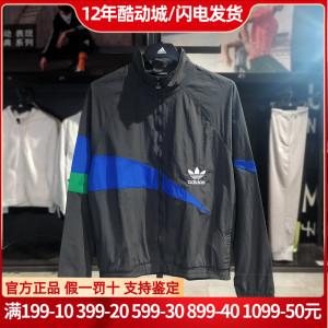 阿迪达斯外套三叶草男正品款时尚经典运动服休闲夹克衫HF5942