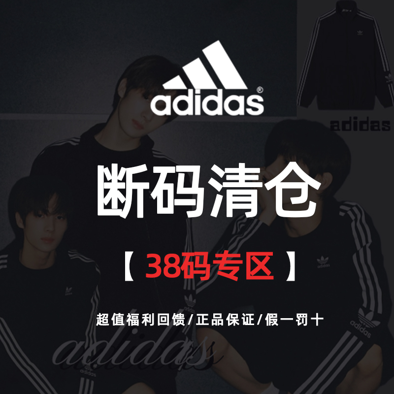 【清仓38码】Adidas阿迪达斯正品男女运动鞋百搭防滑耐磨休闲鞋