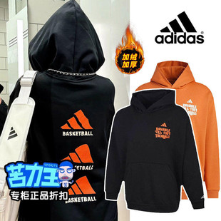 adidas阿迪达斯正品卫衣男篮球运动训练休闲连帽加绒套头衫JC6804