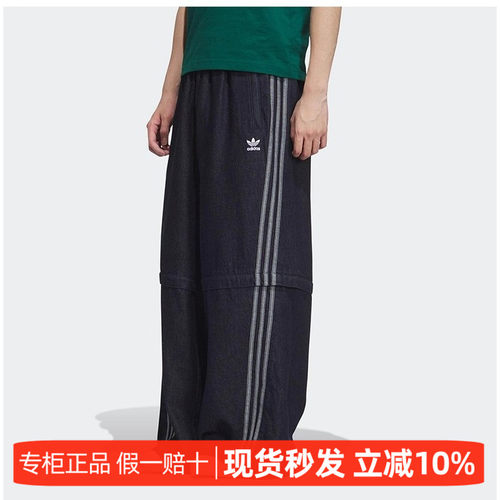 Adidas/阿迪达斯正品三叶草男女同款可拆卸休闲宽松牛仔裤KB6416
