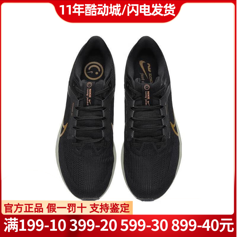 耐克官网男鞋AIR ZOOM PEGASUS 40飞马跑步鞋休闲运动鞋HF0732-07