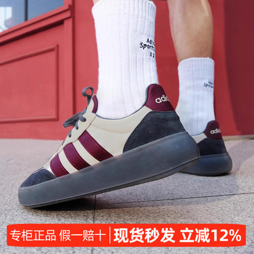 Adidas校园高颜值百搭运动休闲鞋