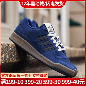 Adidas阿迪达斯三叶草休闲鞋男女FORUM 84 LOW复古运动板鞋GX9755