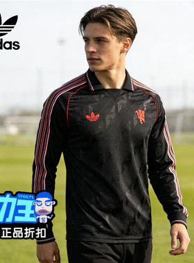 阿迪达斯正品三叶草卫衣男子2025新款曼联足球运动长袖T恤 IS6522