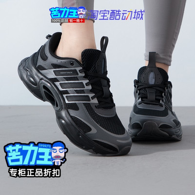 阿迪达斯CLIMAO清风运动鞋