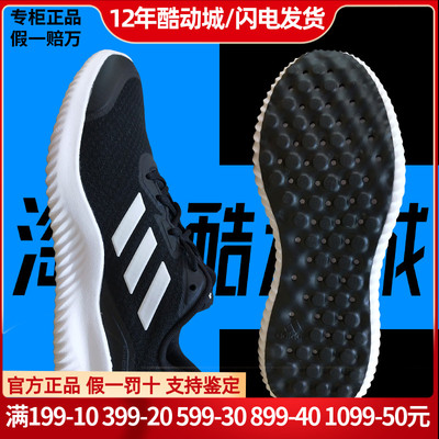 Adidas阿迪达斯小椰子跑步鞋男鞋