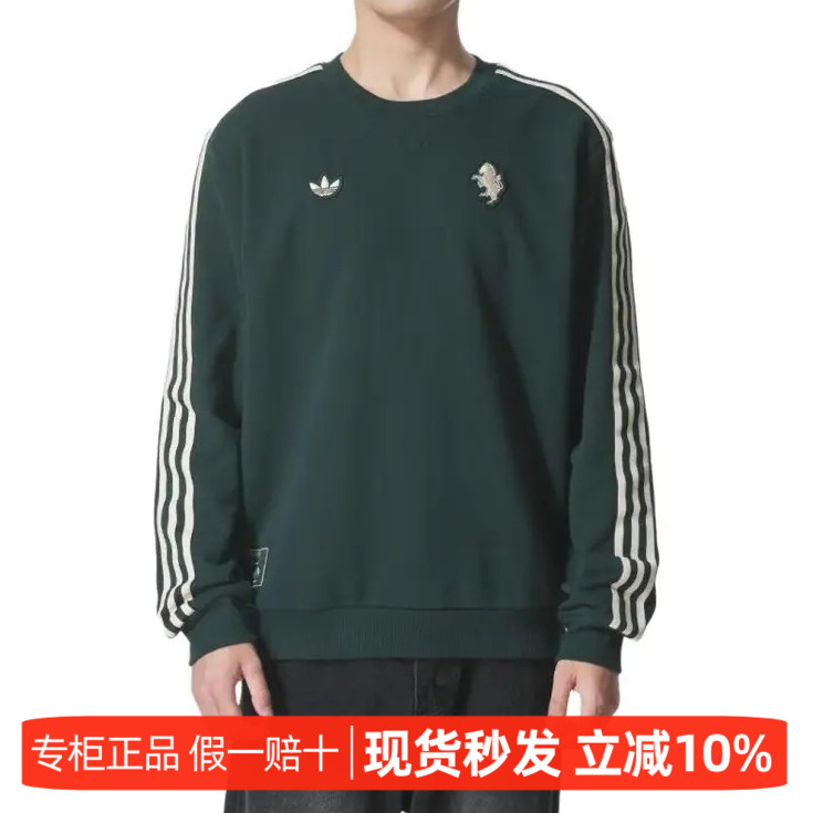 Adidas阿迪达斯正品春秋男款女款经典复古高贵洋气运动服卫衣上衣