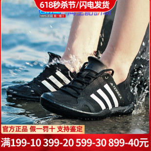 户外溯溪鞋 徒步鞋 透气运动鞋 adidas阿迪达斯男鞋 透气涉水鞋 HP8636