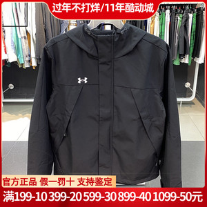 UA安德玛冲锋衣23600401男士外套正品新款防风户外休闲夹克运动服