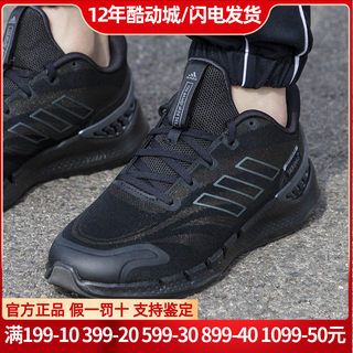 Adidas阿迪达斯跑步鞋男鞋春款白色网面运动鞋透气清风鞋男H01185