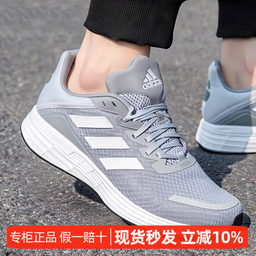 Adidas/阿迪达斯运动男子跑步鞋