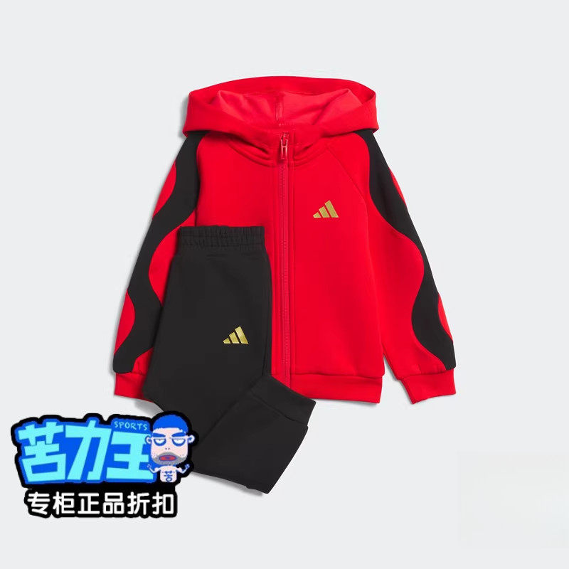Adidas正品儿童套装2026冬季新款男女童婴孩运动休闲连帽JM5833