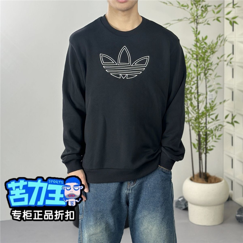 春秋时尚正品三叶草男女阿迪达斯Adidas/套头JJ1513保暖百搭卫衣