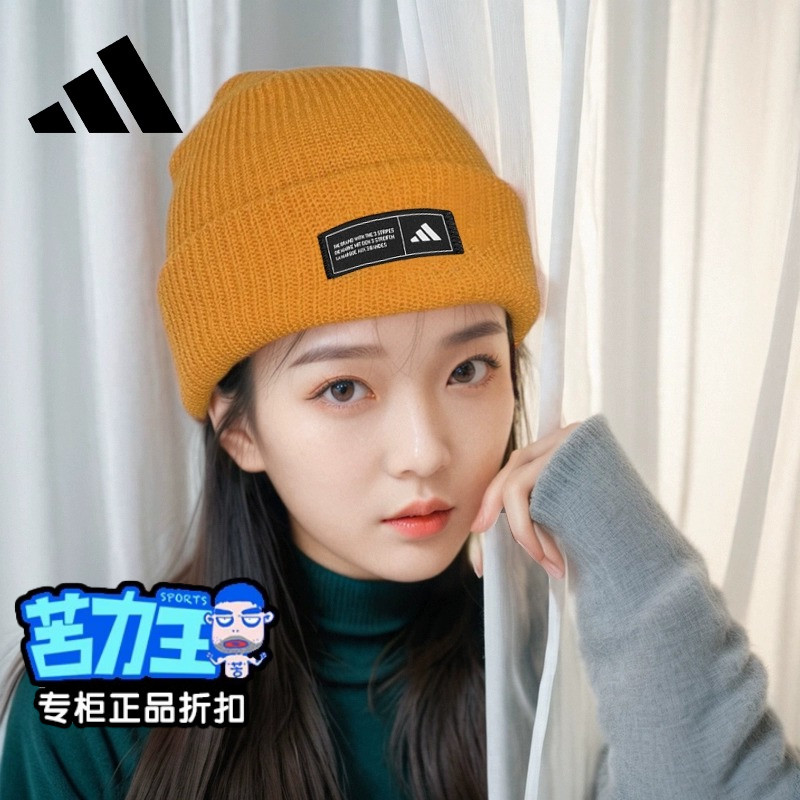 ADIDAS阿迪达斯毛线帽男女款保暖防风户外登山运动针织冷帽JF3163