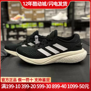 Adidas阿迪达斯女鞋正品新款跑步鞋透气缓震舒适休闲运动鞋GW6174