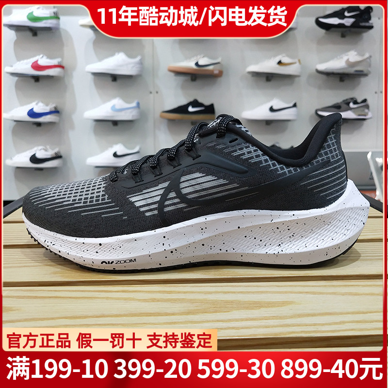 NIKE耐克女鞋AIR ZOOM PEGASUS39飞马跑步鞋新款减震运动鞋DH4072-封面