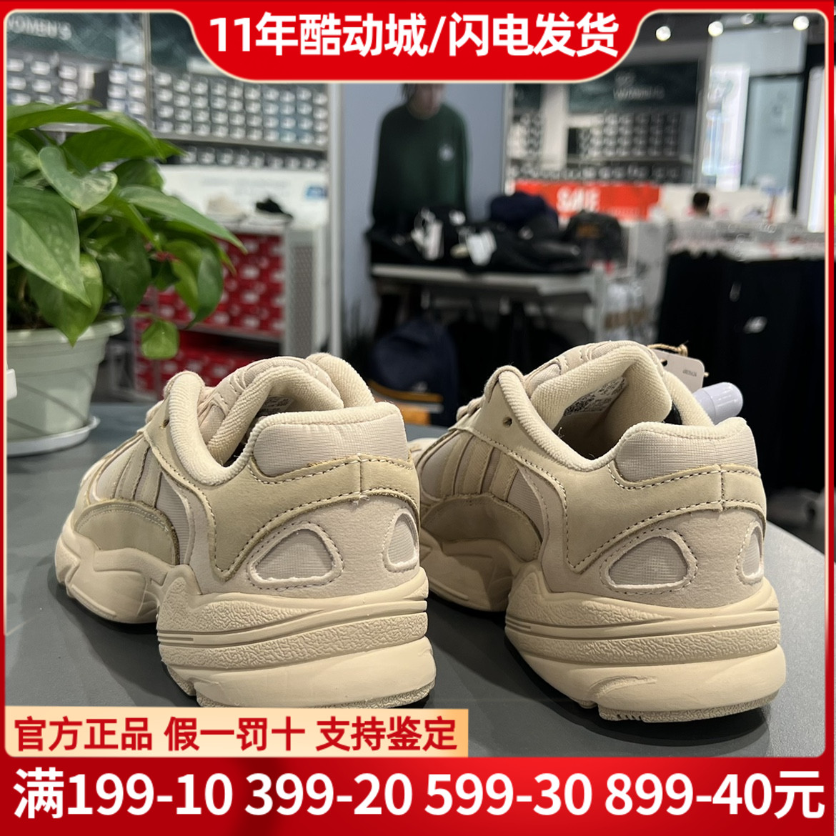 正品阿迪达斯三叶草DEERUPT RUNNER鞋子男经典休闲运动鞋 GW9480-封面